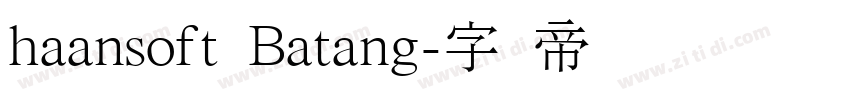 haansoft Batang字体转换